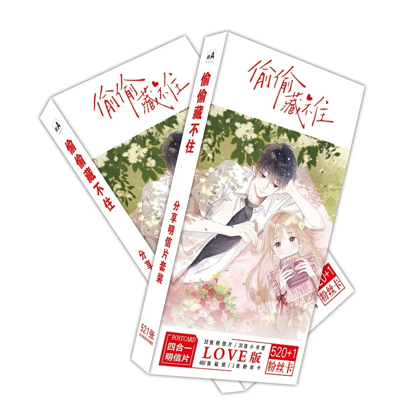 521 Pcs/Set Chinese Comic Hidden Love Large Postcard Duan Jiaxu, Sang Zhi Manga Characters Greeting Message Cards Fans Gift