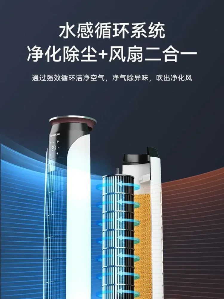 electric fan household living room bedroom water-cooled fan vertical humidifying cooling fan  air cooler