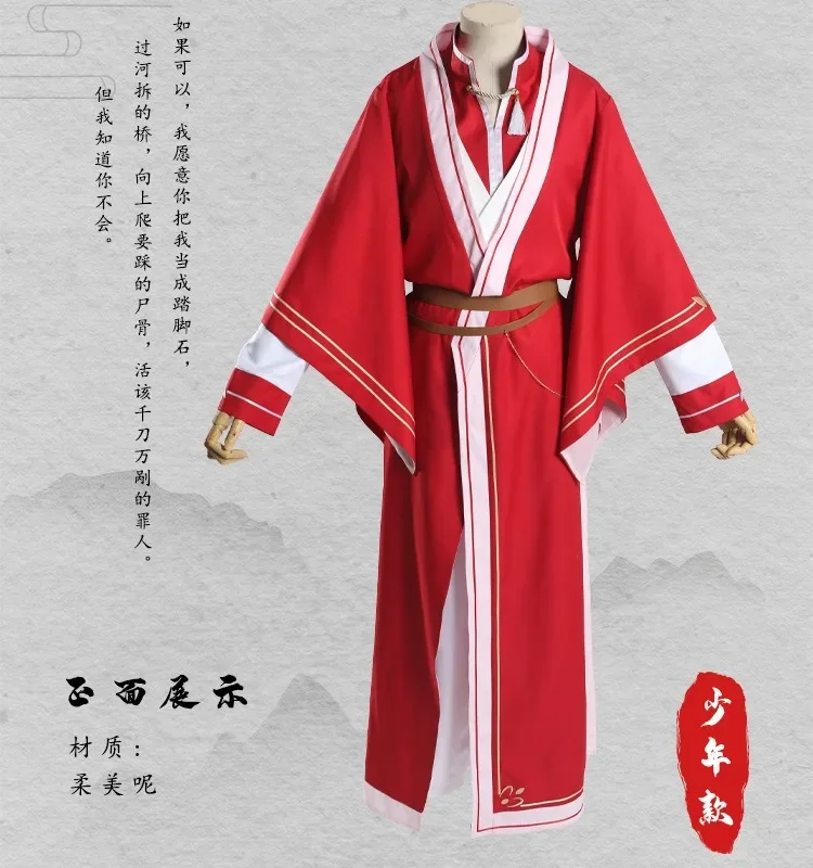 S6530588d51654c1aa2290a360473a963p - Heaven Official's Blessing Store