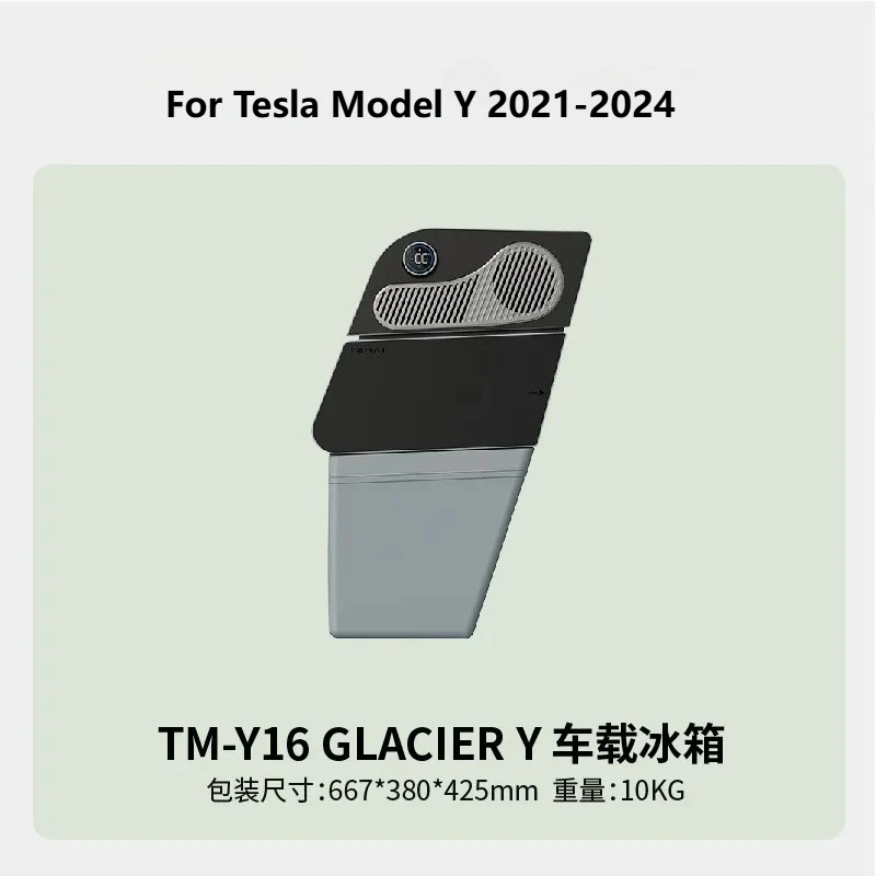テスラモデルY 2021-2024用 冷蔵庫 12V 11-15L