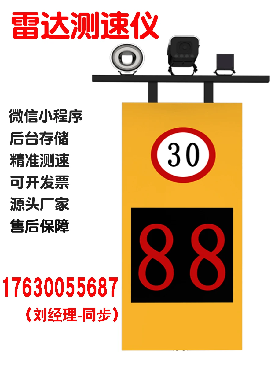 Solar radar speedometer, vehicle speed measurement capture electronics in the factory area, and park vehicles