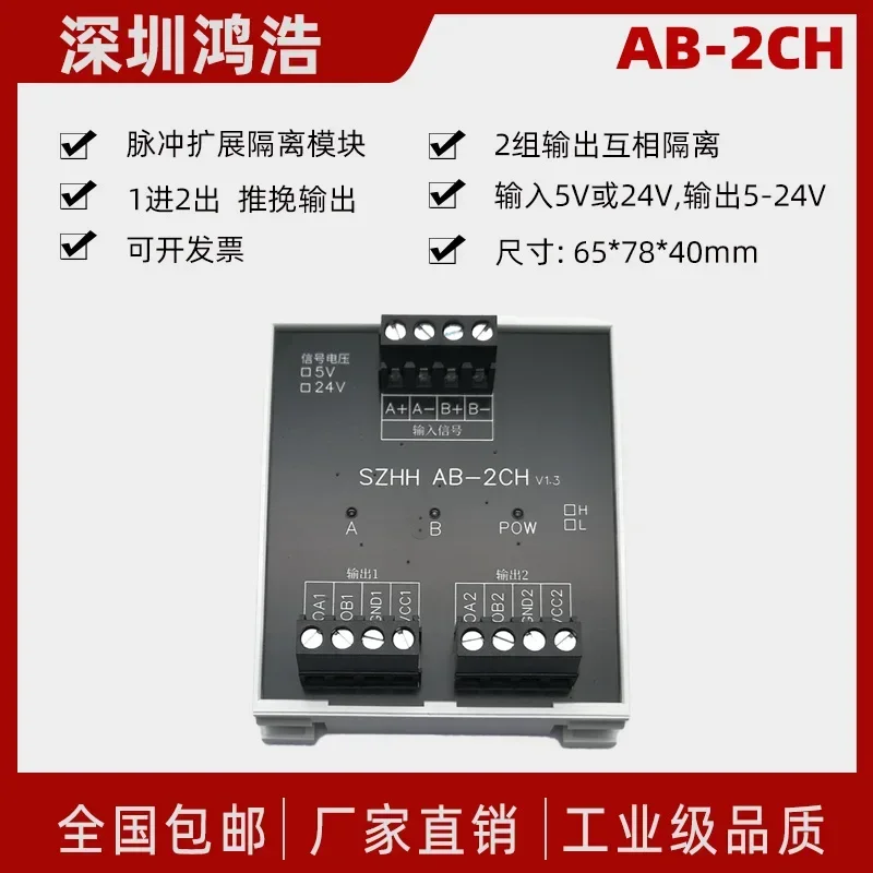 AB-2CH Encoder Distributor with Two Completely Isolated Output Signal Conditioning Function