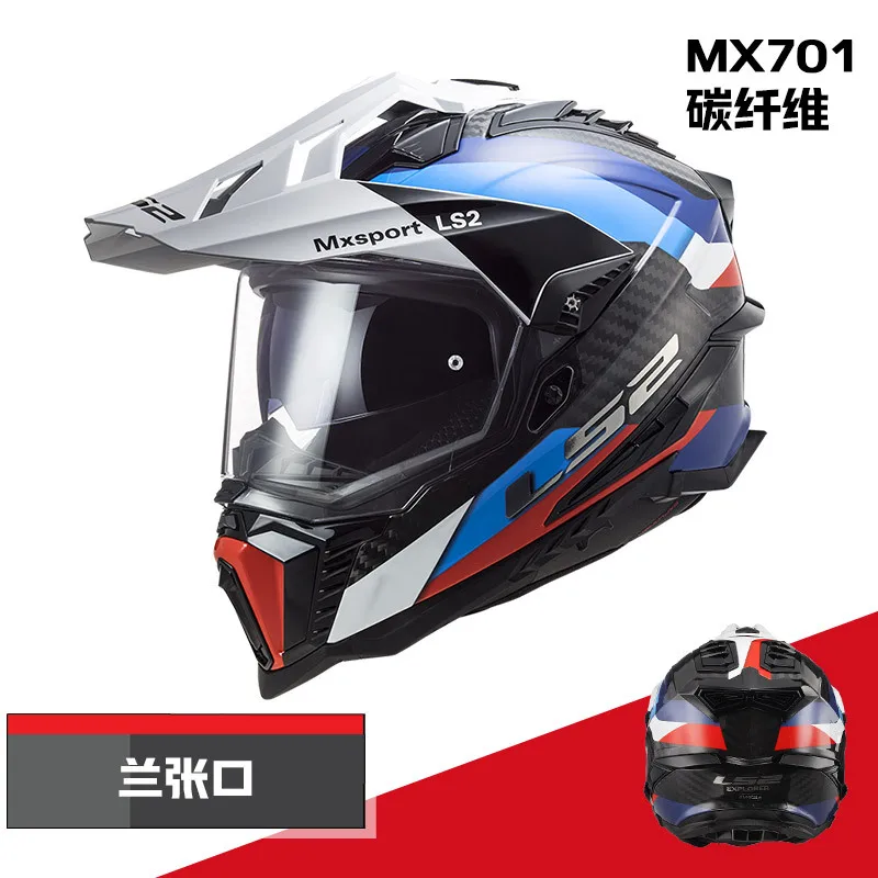 LS2 Rally Helmet Carbon Fiber Double Lens Motorcycle Helmet Off road Motorcycle Full Helmet MX701 Four Seasons Universal