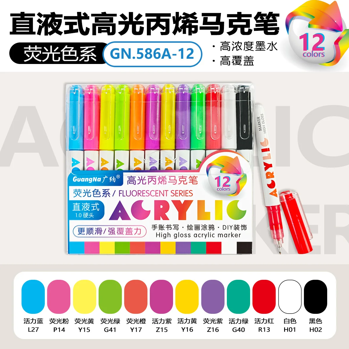168/72/12 kleuren GuangNa hoogglans acryl markeerstiften, DIY hand getrokken, graffiti verf kunst pen set, perfect voor kunstenaar/studenten