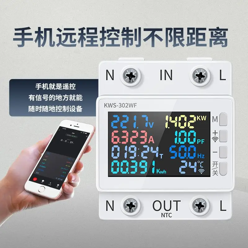 AC digital display multi-function rail voltage ammeter 170-300V/63A with over temperature and over current power failure