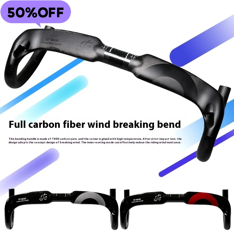 High-quality hot-selling all-carbon wind-breaking bend handle, carbon fiber road wiring sports car handle/road bend handle