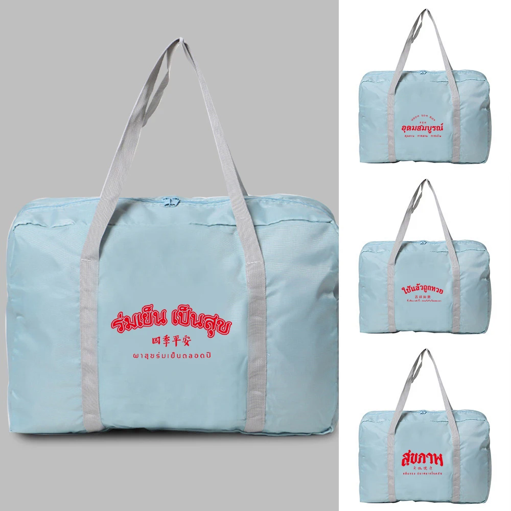 Travel Tote Bag Simple Item Storage Bags Portable Vacation Large Capacity Handbag Foldable Clothing Storage Bag