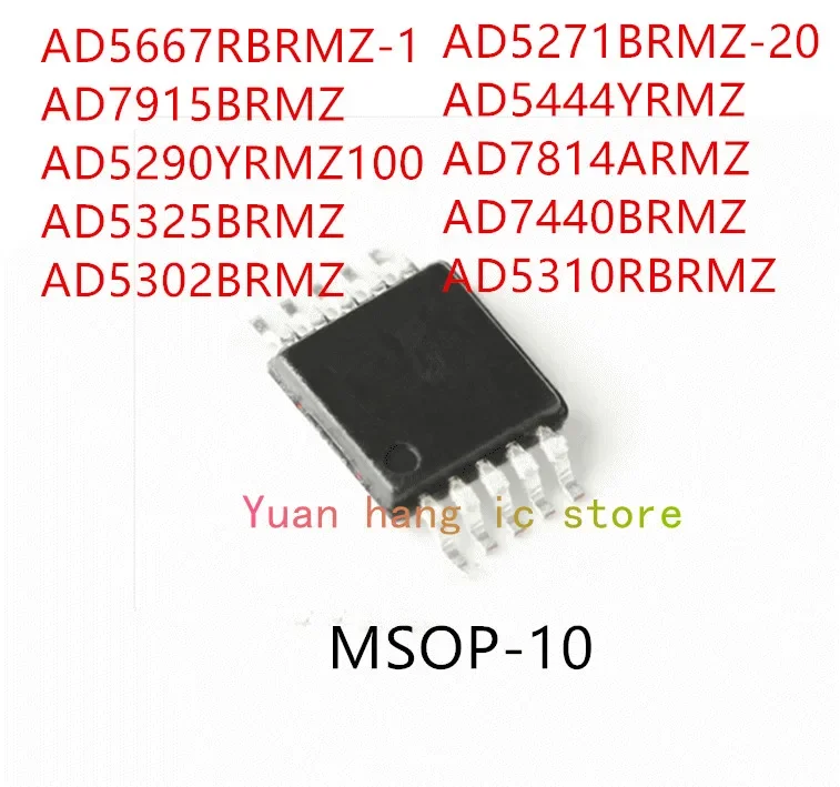 

10 шт. AD5667RBRMZ-1 AD7915BRMZ AD5290YRMZ100 AD5325BRMZ AD5302BRMZ AD5271BRMZ-20 AD5444YRMZ AD7814ARMZ AD7440BRMZ AD5310RBRMZ