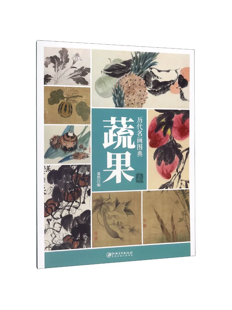 ブックウィンシェア-時代を超えた有名絵画図鑑-果物と野菜編