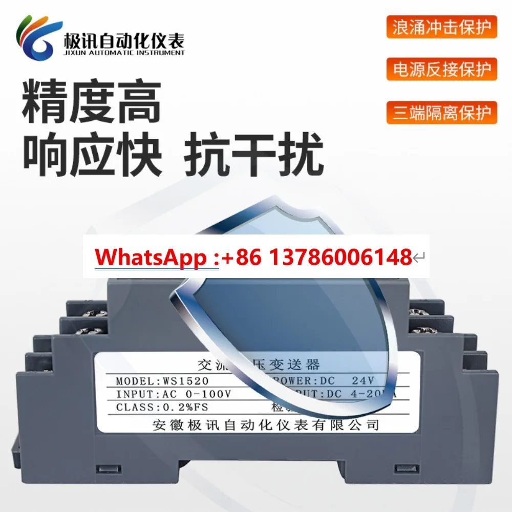 WS1520 AC voltage signal isolation transmitter AC0-100V450V 1000V to 4-20mA0-10V