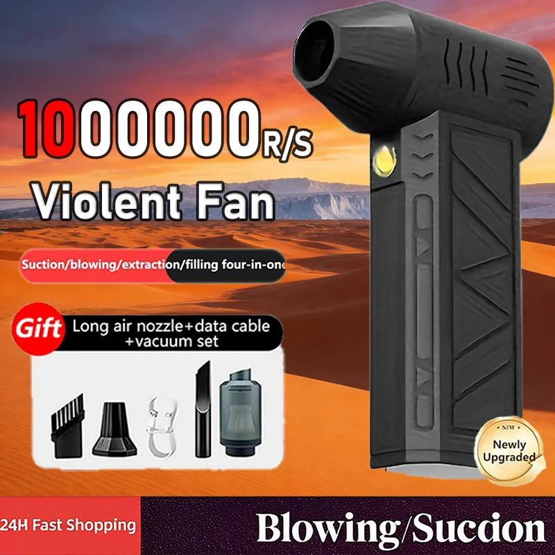 Мощный портативный турбовентилятор-пылесос 1000000 об/мин, бесщеточный, перезаряжаемый, ручной, с функцией поддува