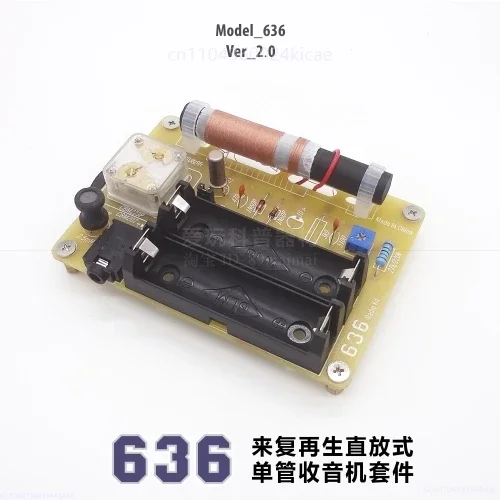 636 Single Tube Semiconductor Radio Circuit Board DIY Kit Rifle Regenerative Direct Amplifier Assembly Small Production