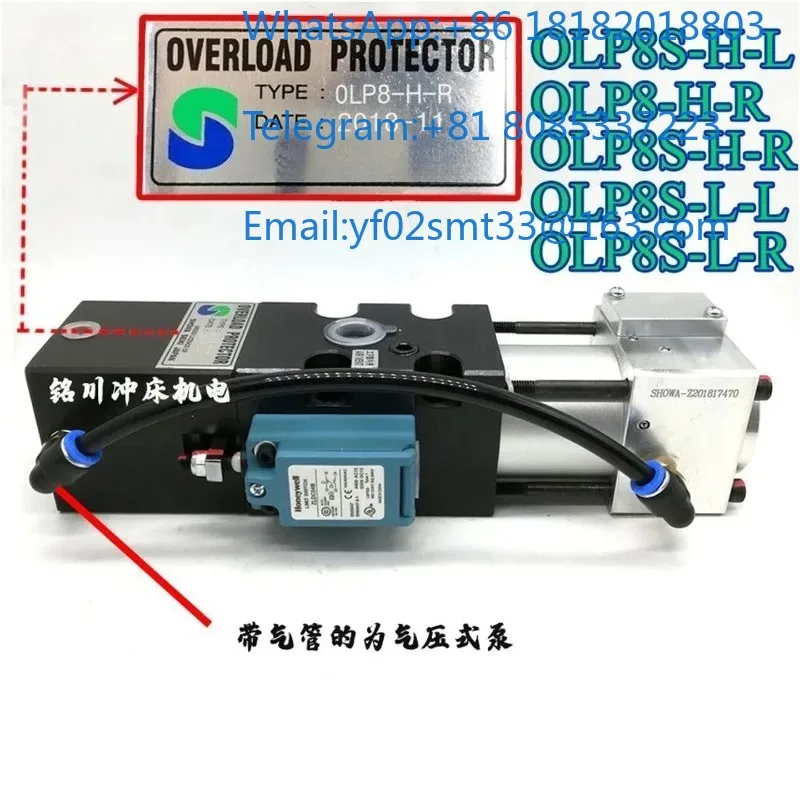 OLP20/V OLP8S-H-5L OLP12S-L-R Punch Overload Pneumatic Pump Press Overload Oil Hydraulic Pump