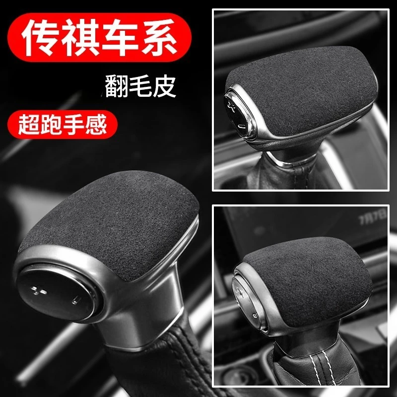 

Suede Shift Knob Cover for Trumpchi GS8 M6 M8 GS7 Custom Car Interior Accessory