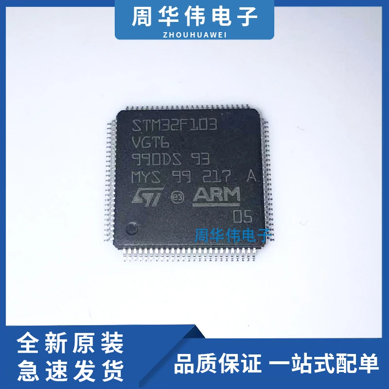 STM32F103  STM32F103C8T6 STM32F103CBT6 STM32F103C6T6 STM32F103C6T6A STM32F103R8T6 STM32F103RBT6 STM32F103RCT6  STM32F103RDT6