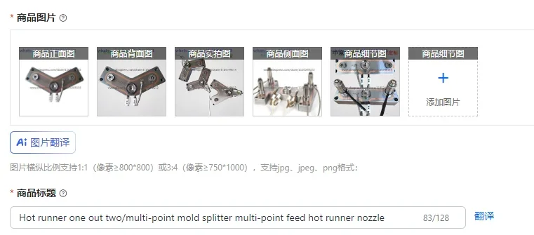 Hot runner one out two/multi-point mold splitter multi-point feed hot runner nozzle