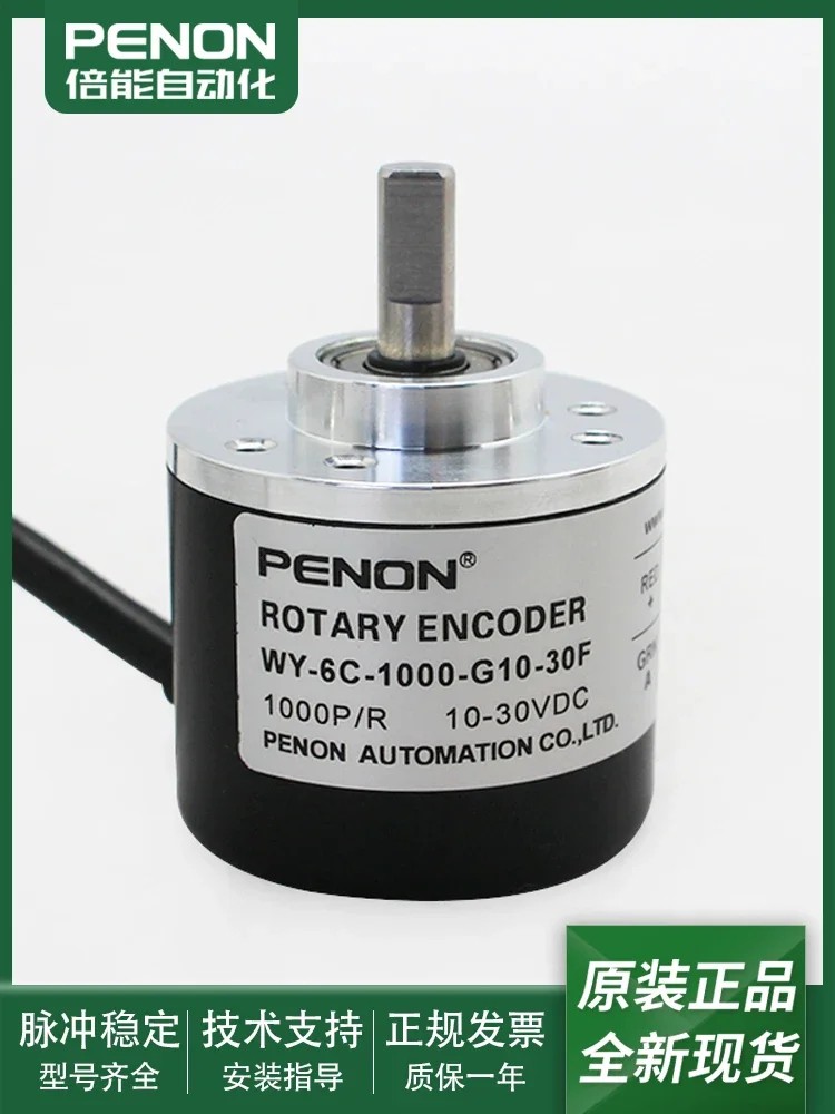 New WY-6C-500-G10-30F Rotary Encoder WY-6C-1000-G10-30F