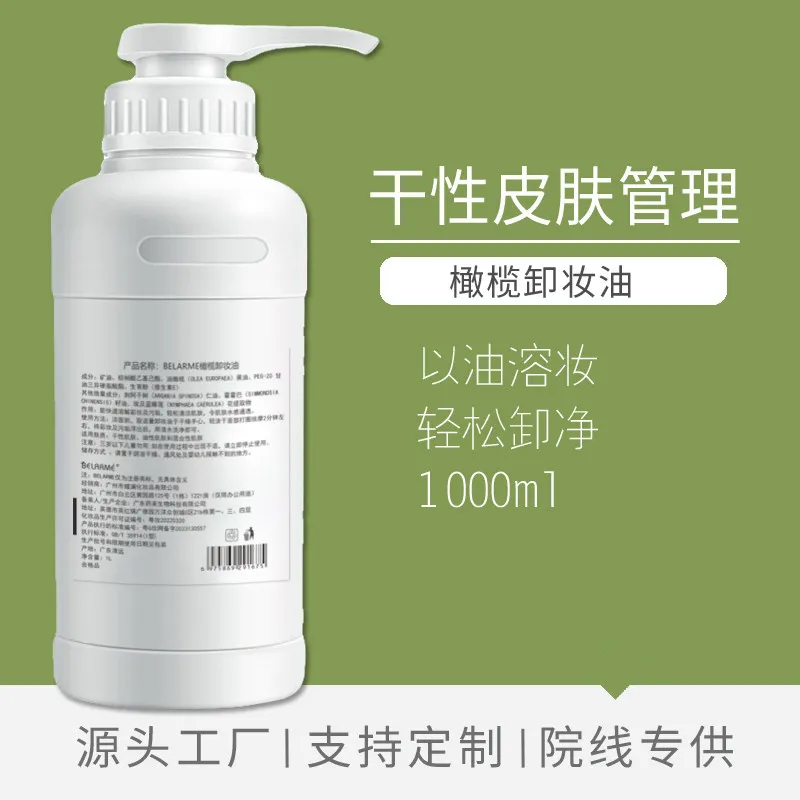 3-in-1 Olive Cleansing Oil Mild Deep Cleansing Makeup Remover for Face Eyes and Lips Gentle Skin Care