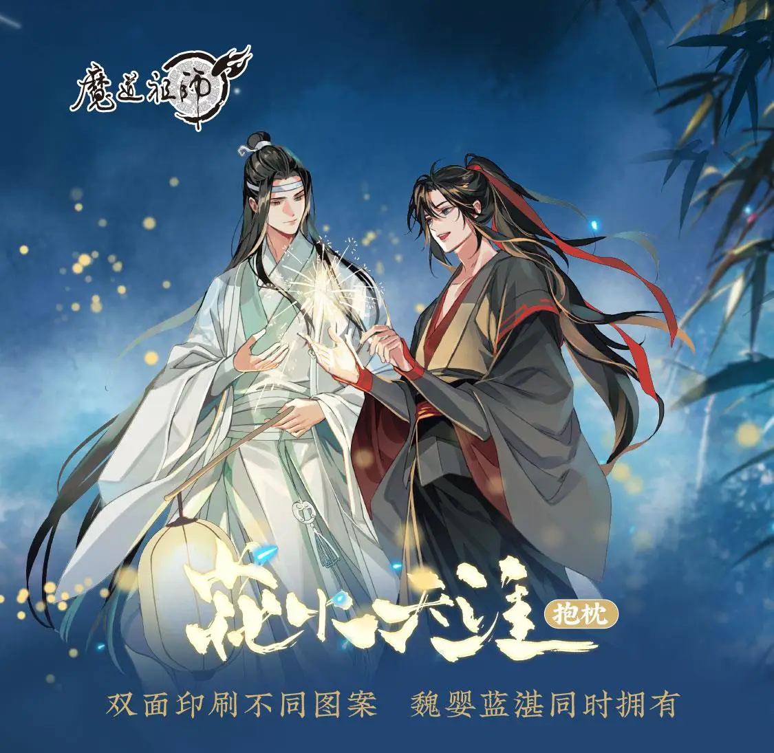 

Аниме MDZS Mo Dao Zu Shi Wei Wuxian Lan Wangji квадратная плюшевая подушка с буксирными боками набивные подарки на день рождения задняя Подушка Симпатичный Косплей