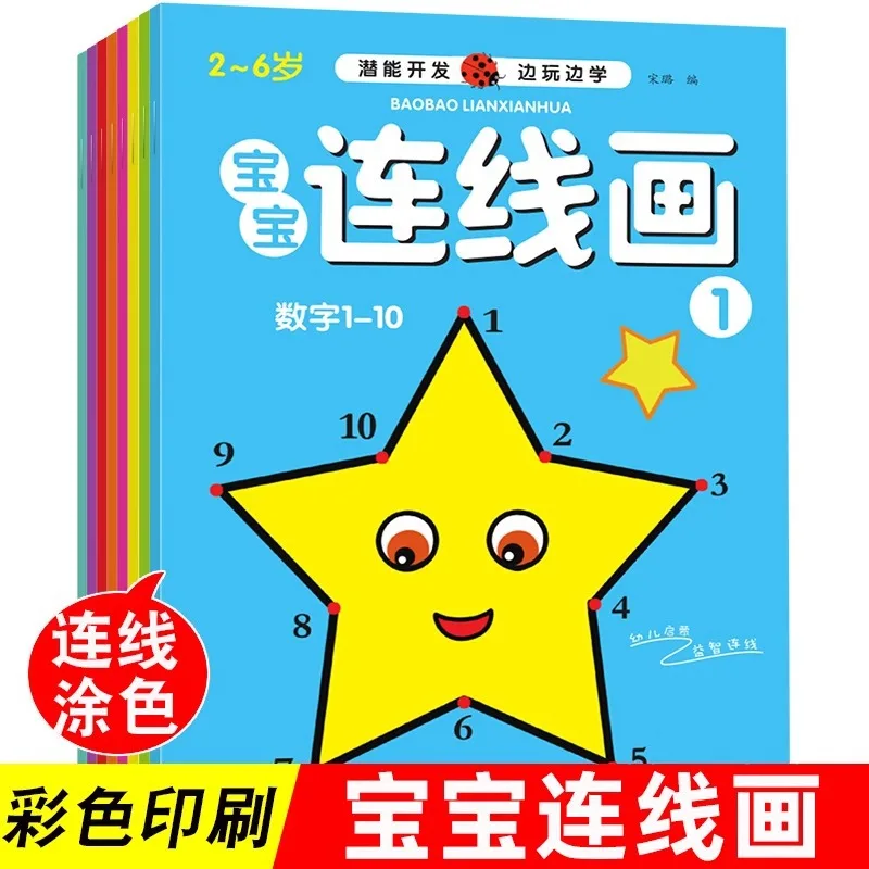 

Baby Connection Coloring Picture Book, Children's Connection Book, 2-5 Year Old Puzzle Happy Book