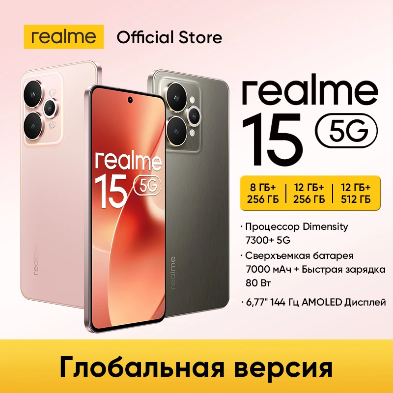 [월드 프리미어] realme 15 5G 스마트폰 디멘시티 7300+ 5G 칩셋 6.77인치 144Hz AMOLED 디스플레이 NFC