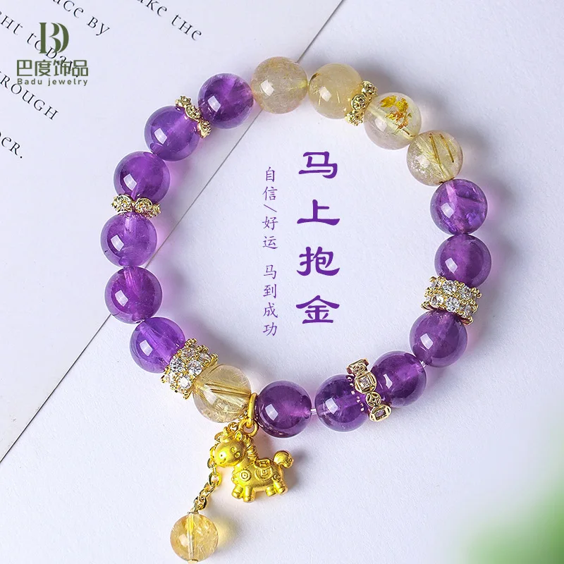 Natural Amethyst Tianma Beaded Bracelet Women's Fashion Commuter Golden Crystal Lucky Horse Year Zodiac Horse Amulet Hand String
