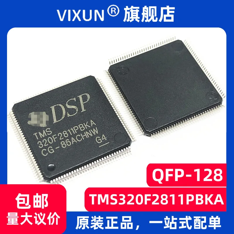 

TMS320F2811PBKA 320F2811PBKA LQFP-128 32BIT 10PCS