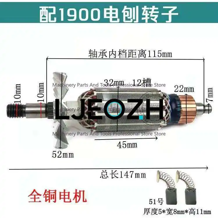 For Boda 82/1900/South 90/VIA 90 Electric Planer Rotor Stator Manual Electric Planer All Copper Motor Cable