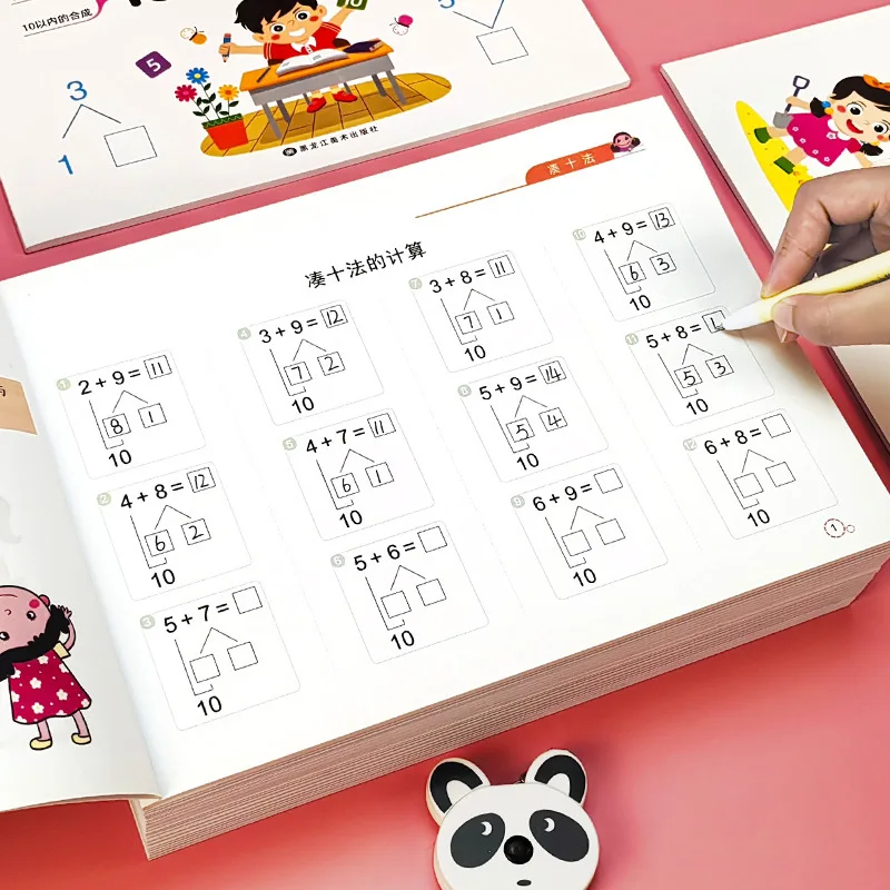 Math Specialized Training for Preschool Transition, with Addition and Subtraction Exercises Within 10 Years