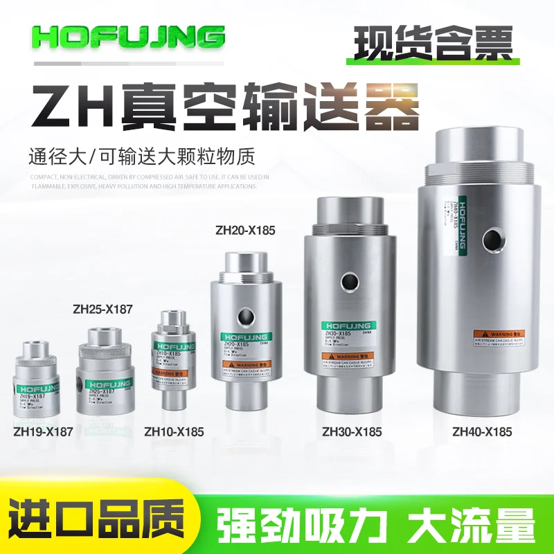 ZH Vacuum Conveyor Vacuum Generator Pneumatic Feeder Suction Device Air Amplifier Particle Conveyor