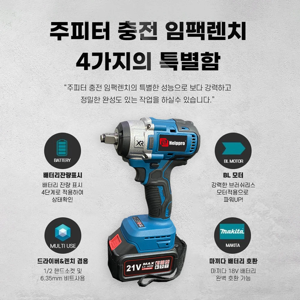 580N 20V Brushless Electric Impact Wrench Rechargeable Li-ion Battery 1/2