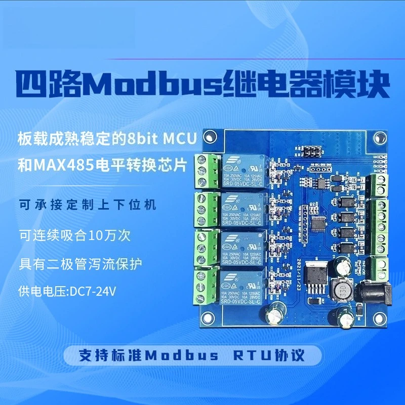 Modbus RTU Quad Relay Module RS485/TTL UART 4 I/O