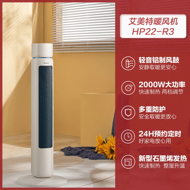 Airmate-대류 히터, 가정용 전기 제품, 에너지 하우스, 방 난방, 공기, 겨울철 난방, 220v, 전기 팬 팬