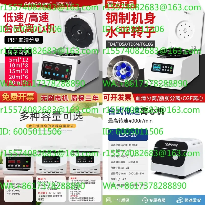 TD4 desktop digital display centrifuge low speed large capacity high speed centrifuge laboratory prp beauty serum separator