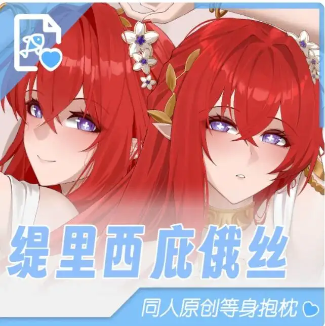 

Anime Honkai:Star Dakimakura Rail Tribios Sexy Pillow Case Cover Hugging Body Cushion Bedding Gifts YWZP