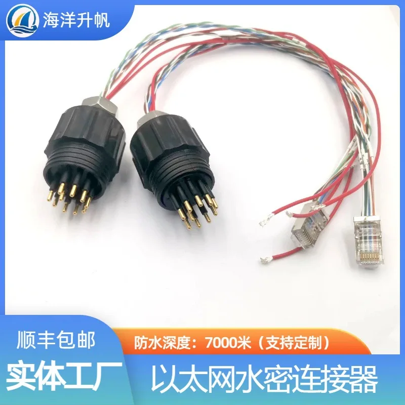 

Ocean Rising Sail, Deepwater Watertight Connector 10-core Ethernet 8 + 2 electricity, power supply signal mixed waterproof 70