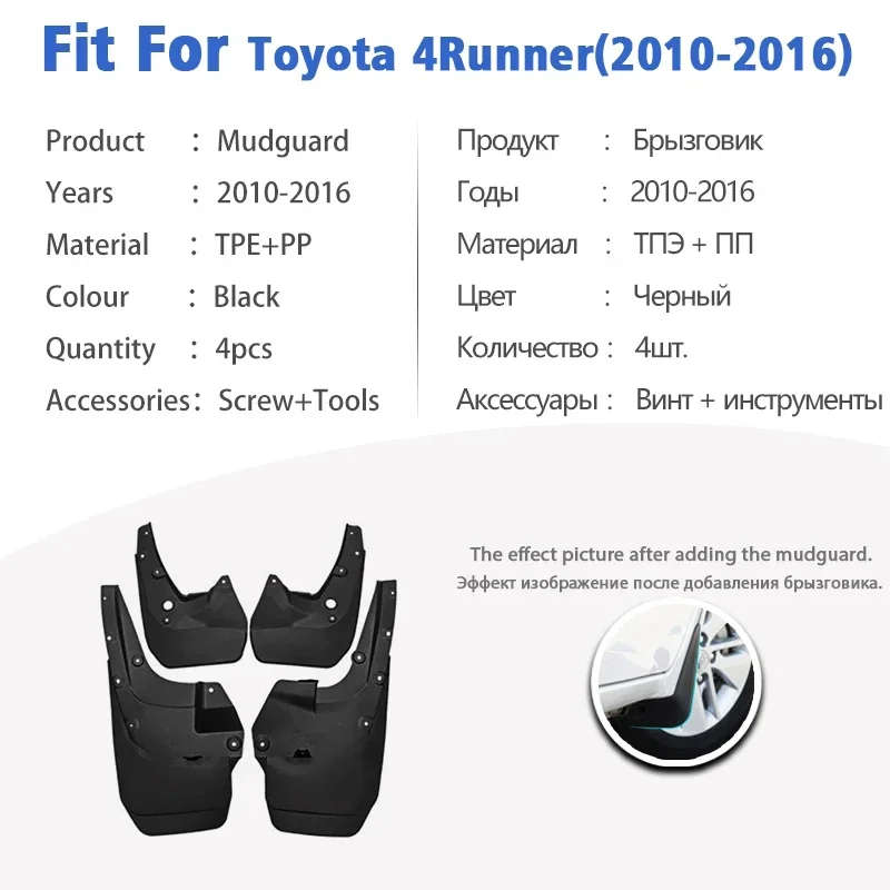 لتويوتا 4 عداء 2010 2011 2012 2013 2014-2016 الطين رفرف الحرس سبلاش قطعة من نسيج الحاجز Mudflaps اكسسوارات السيارات الجبهة الخلفية 4 قطعة #2