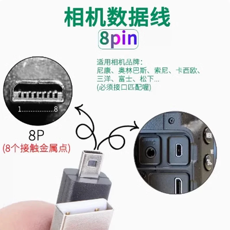 8pin USB شاحن الكمبيوتر مزامنة البيانات وصلة كابل الرصاص لكاميرا كاسيو Exilim EX-ZS5 s ZS5bk #3