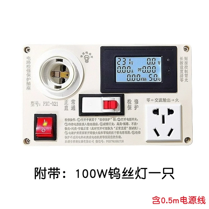 Protection socket Home appliance Induction cooker Charger Switching power supply Appliance maintenance Short circuit