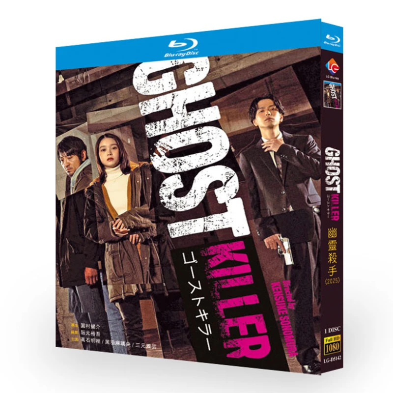 

Диск Blu-ray «Убийца призраков»