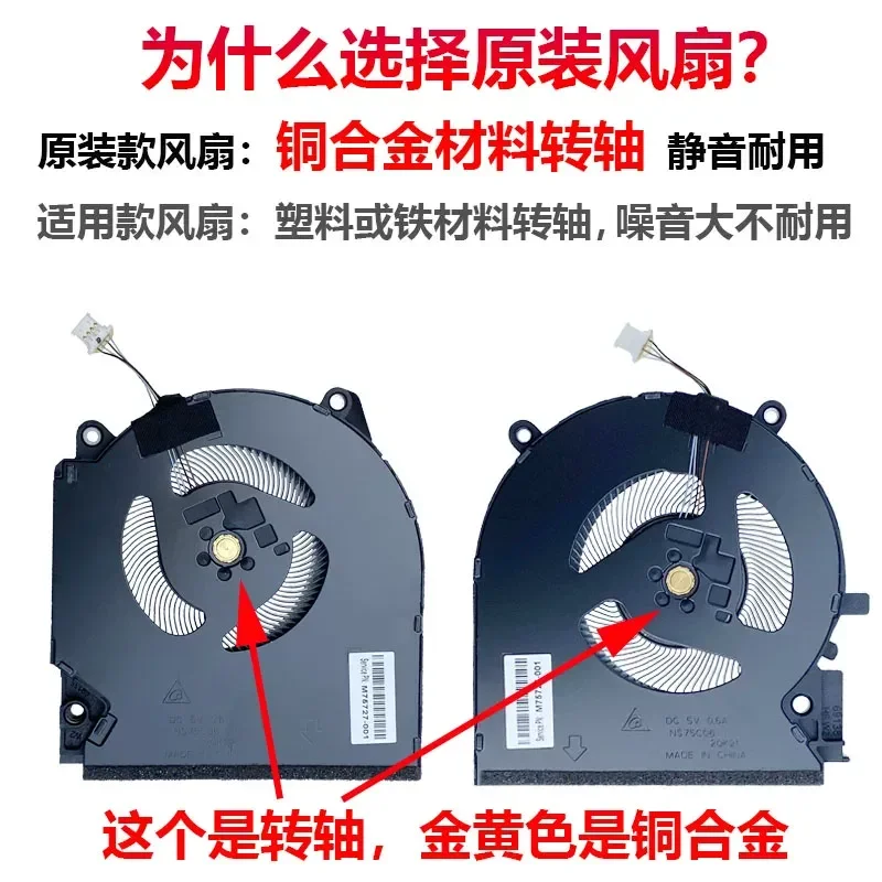 New Original Fan for HP Light and Shadow Wizard 7 8 16-D 16-E TPN-Q263 Q264