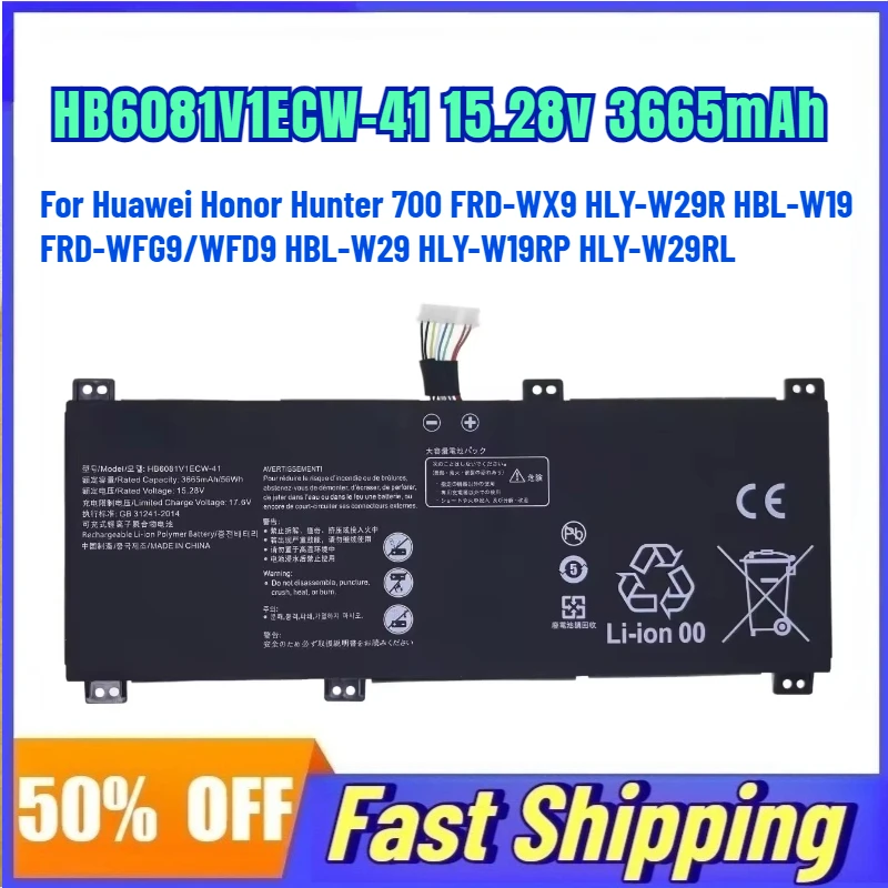 

HB6081V1ECW-41 Laptop Battery for Huawei Honor Hunter 700 FRD-WX9 HLY-W29R HBL-W19 FRD-WFG9/WFD9 HBL-W29 HLY-W19RP HLY-W29RL