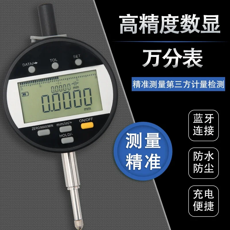 High precision grating digital display, micrometer, height gauge measuring instrument, micrometer, Bluetooth output, mobile