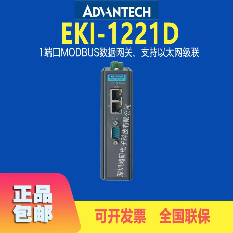 Advantech EKI-1221D…