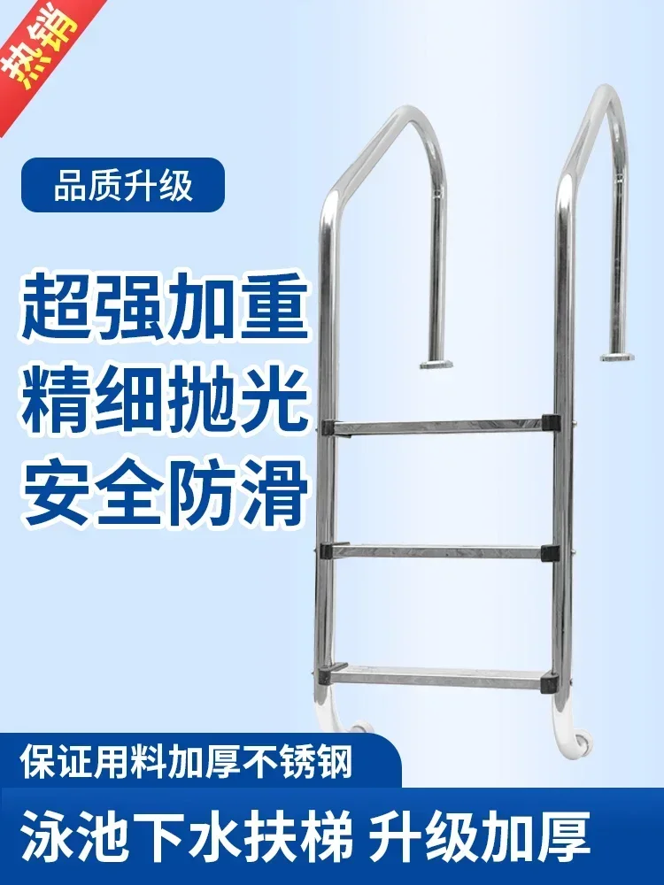 Swimming pool escalator 304 stainless steel launcing handrail SL embedded flange ladder non-slip thickened pedal ladder