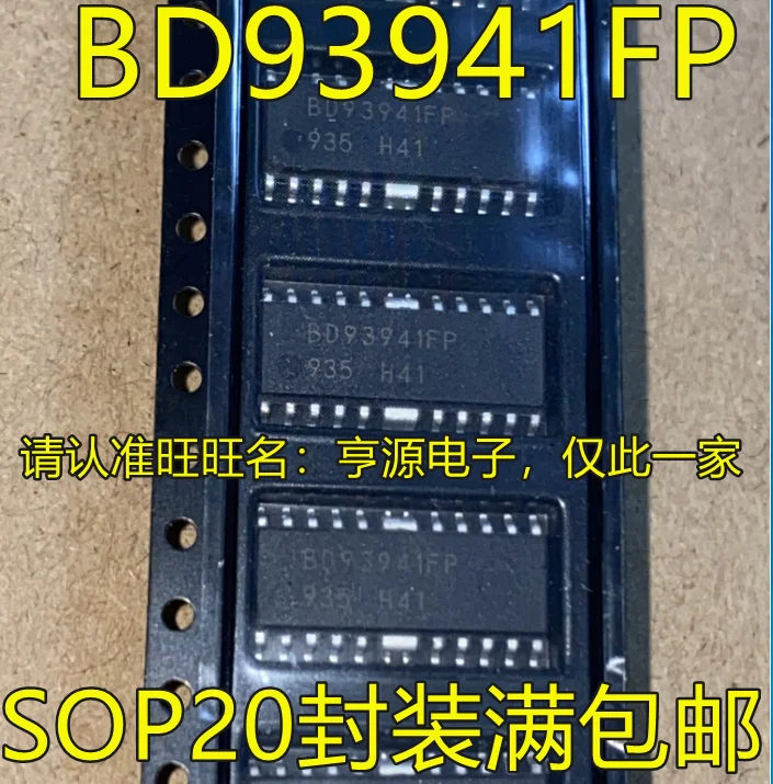 （5PCS/LOT） BD93941FP BD93941 HSOP20