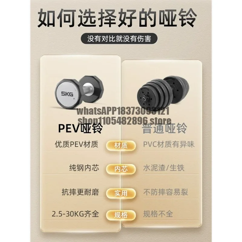Pure steel dumbbells, fitness, gym special glue, sub-bell