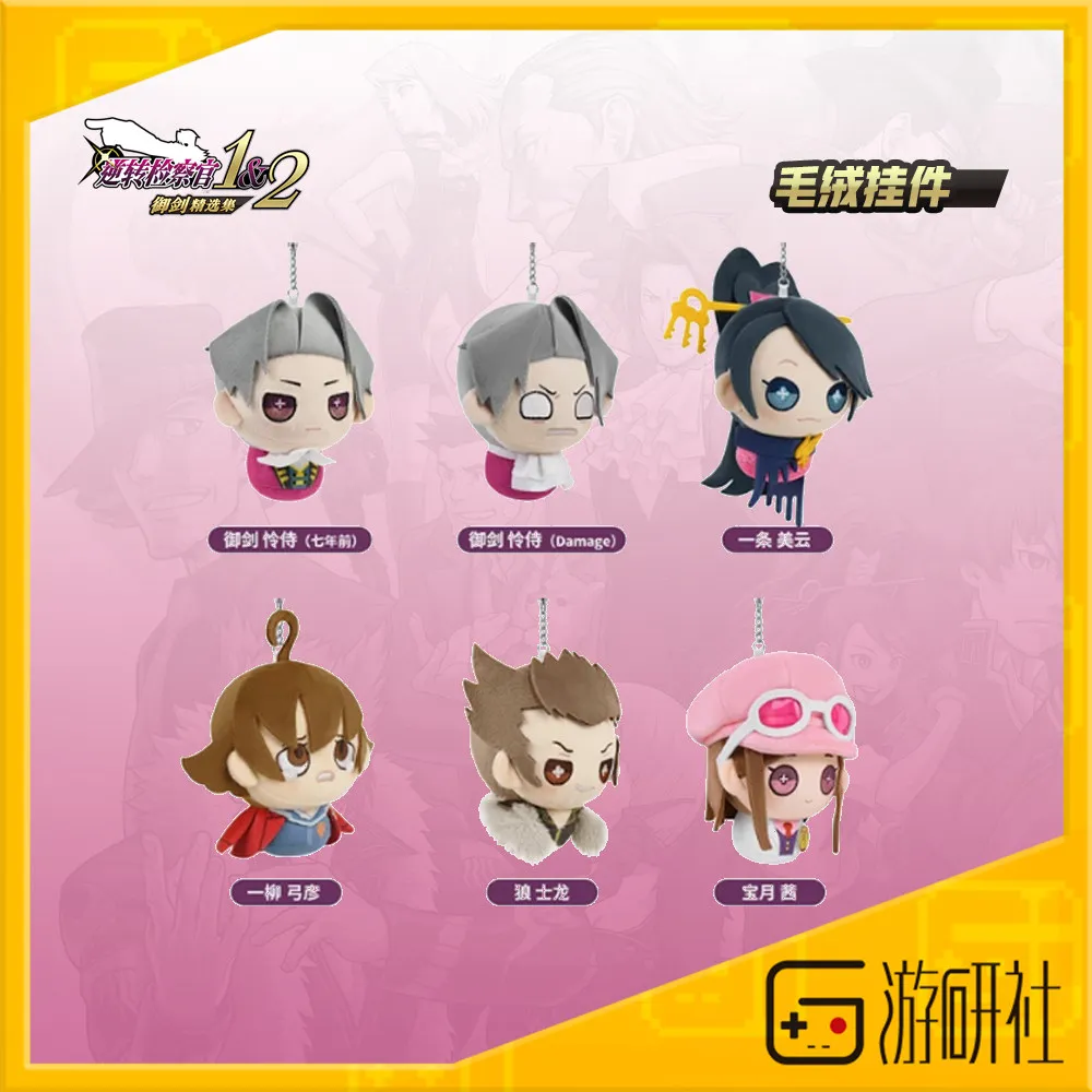 Genuine Anime Miles Edgeworth Ace Attorney Ema Skye Kay Faraday Role Plush Puppet Pendant Keychain Cosplay Props Bag Decoration