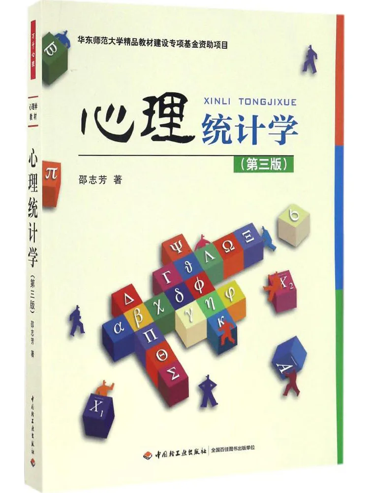 كتاب-Winshare الإحصائيات النفسية #1