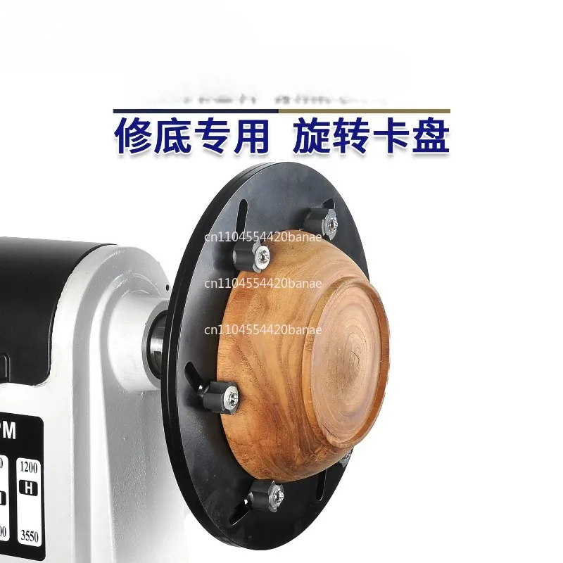 Rotary chuck Aluminum small household wooden rotary lathe special self-centering chuck for bottom trimming
